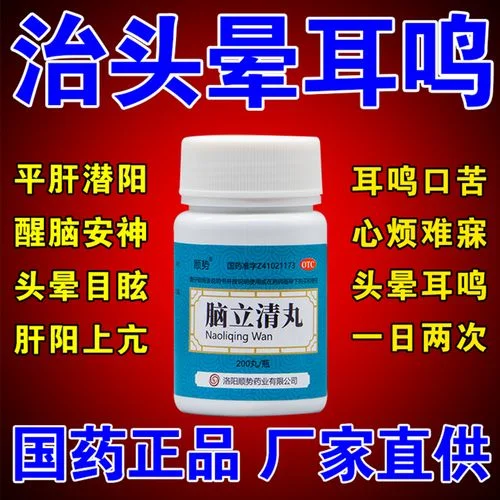 网上买什么药治耳鸣_1