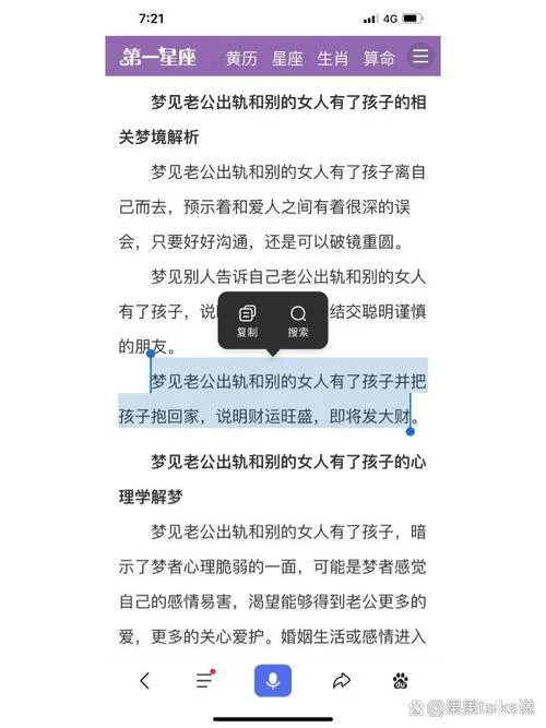 做梦女朋友出轨了_1
