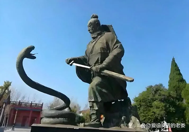 高祖斩白蛇是哪一年_2