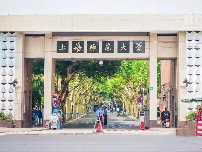 上海师范大学历史学_1