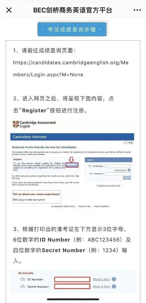 BEC证书查询-BEC 证书查询