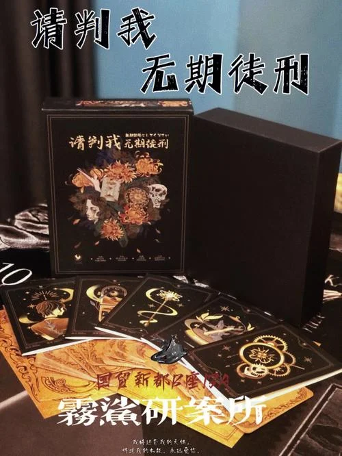无期徒刑剧本杀结局_1
