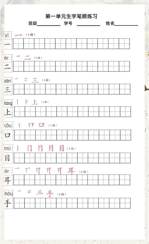 落的笔顺叫什么_2