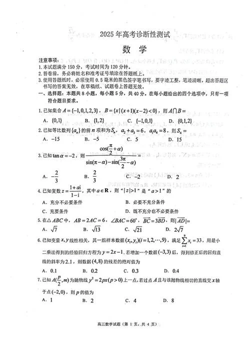 烟台高级中学18年成绩_1