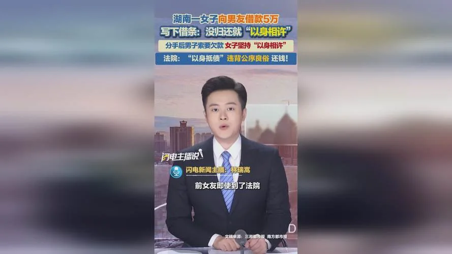 女子被前男友要求每月_1