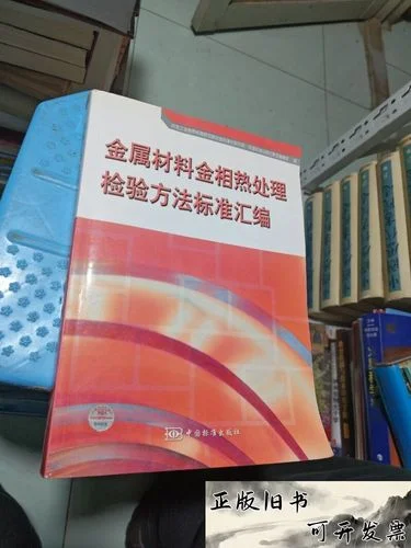 热处理金相应该怎么学_1