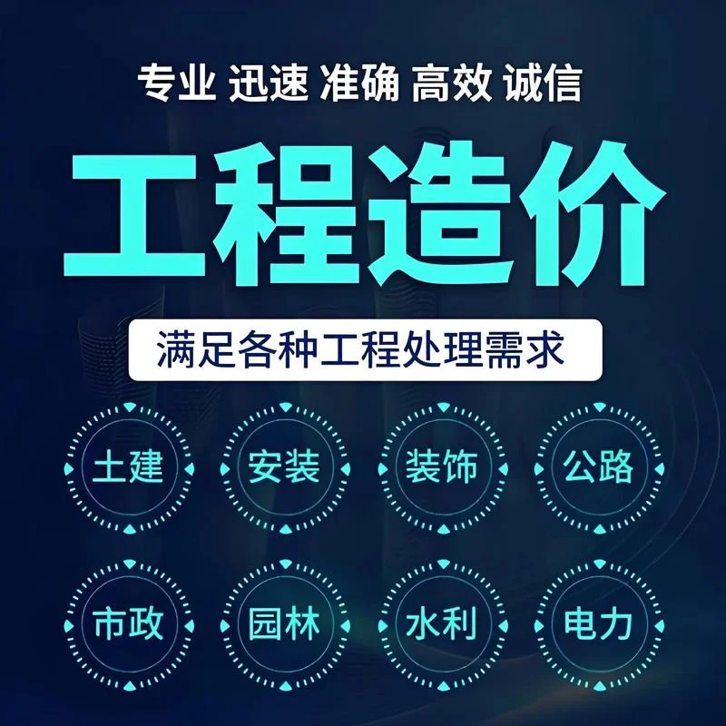 造价工程师报考咨询-造价工程师报考咨询