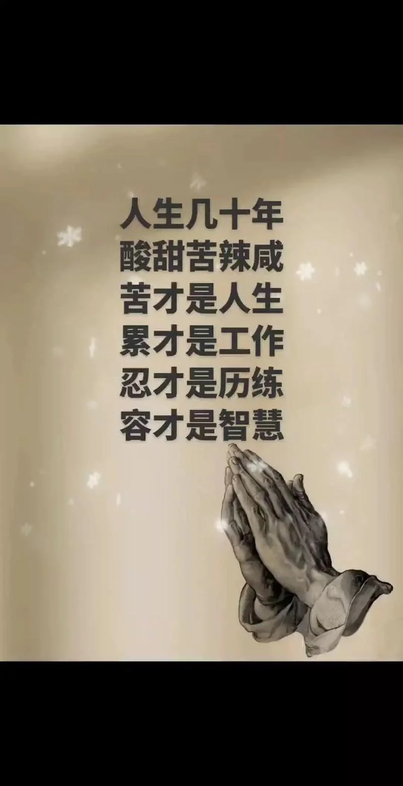 先甜后苦的人生感悟_2