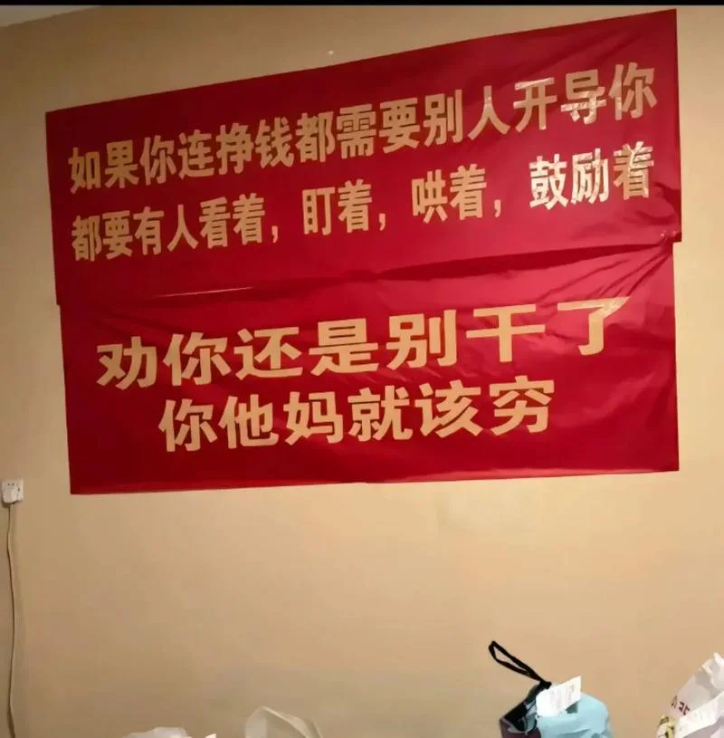 赚钱才是硬道理文案_2