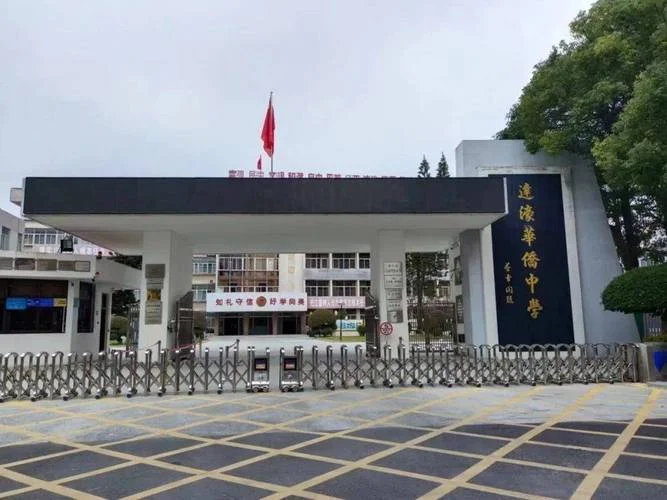 汕头市华侨中学_1