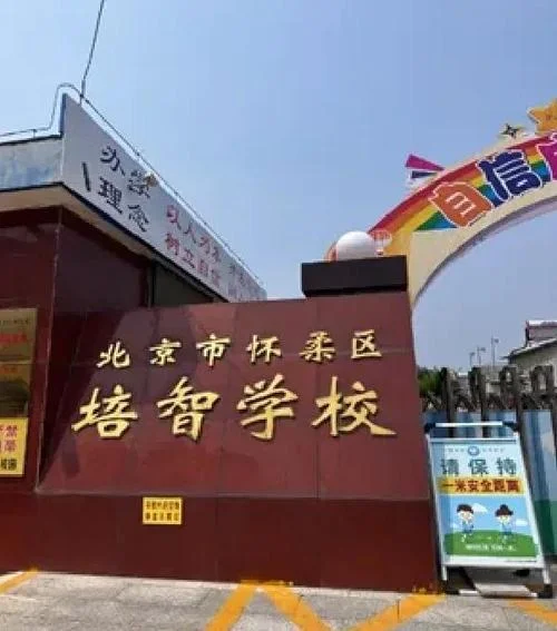 智学培训学校怎么样-智学培训学校评估