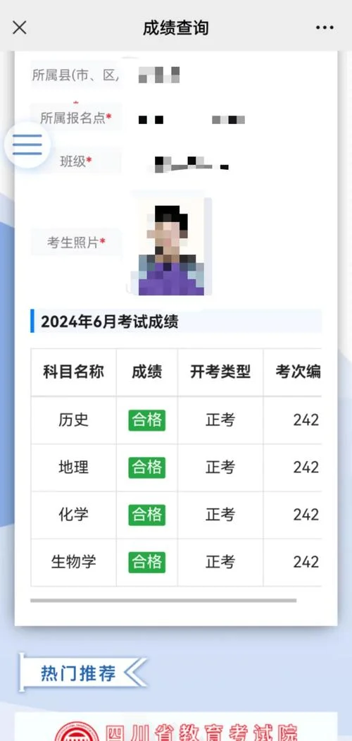 教师资格证考试成绩查询网址_2