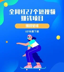 免费赚钱项目网页_1