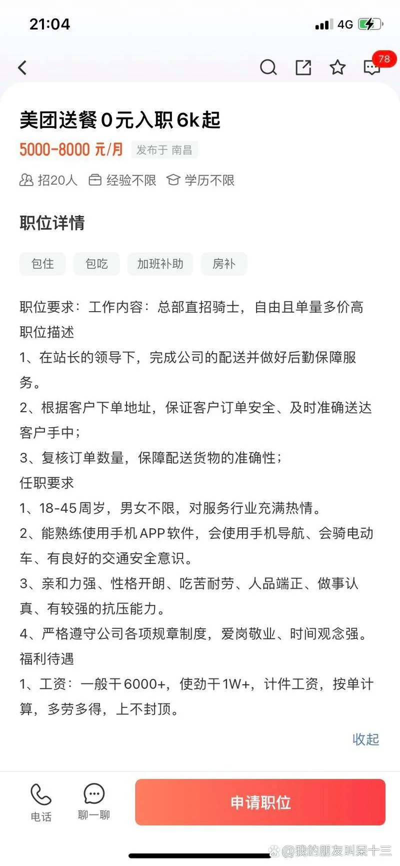 美团外卖对资质要求_1