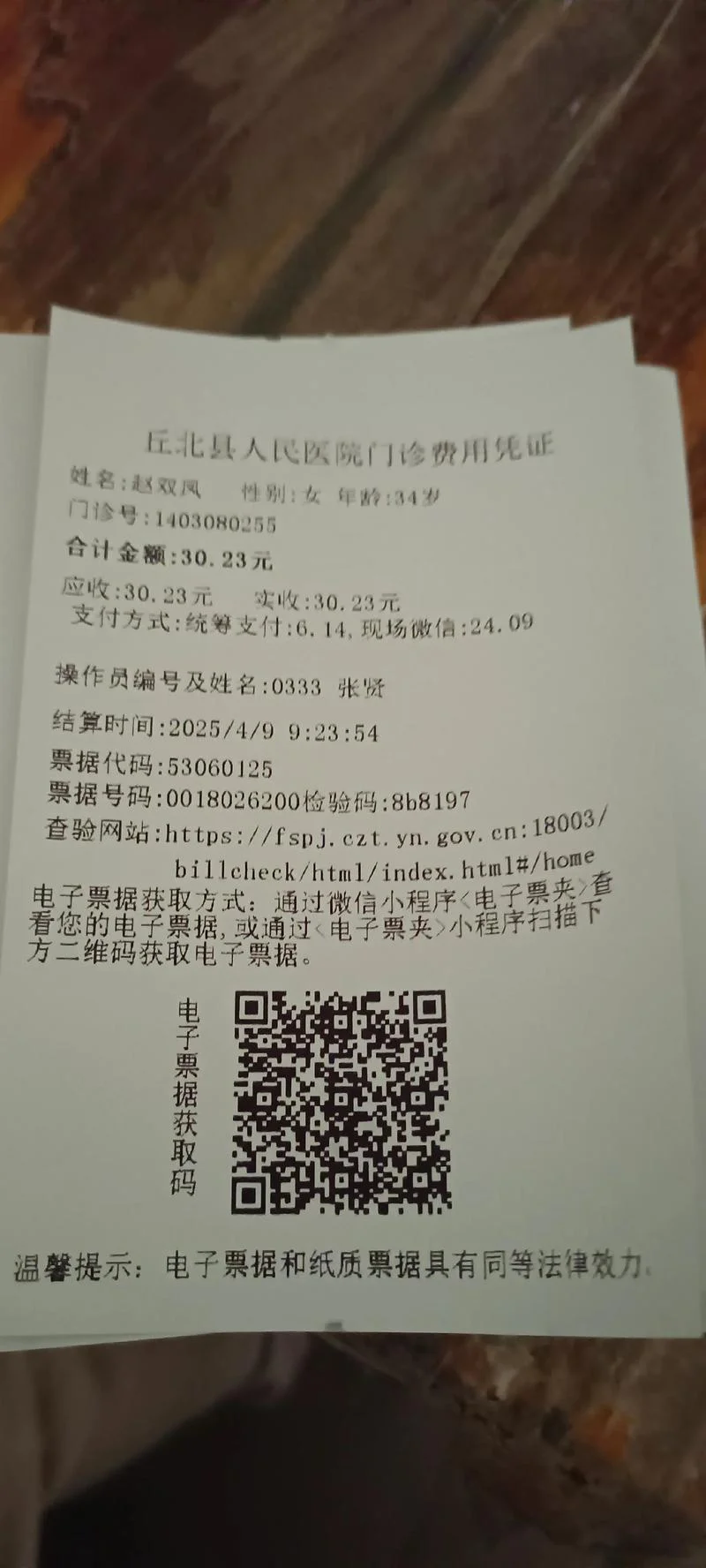中医院无痛人流多少钱-中医院无痛人流费用