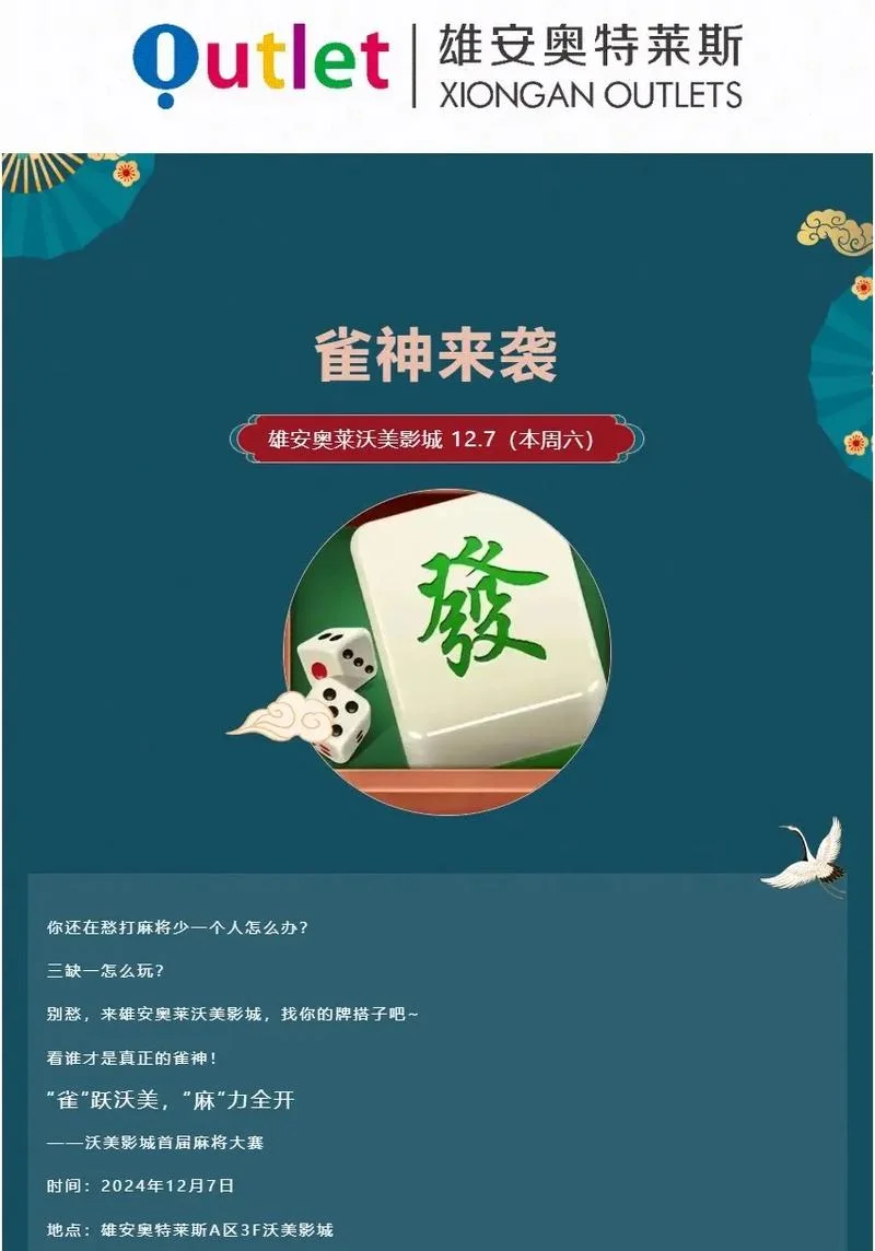 麻将大赛报名费_1