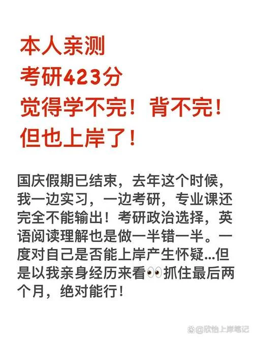 考研英语没考好咋办-考研失利后续规划