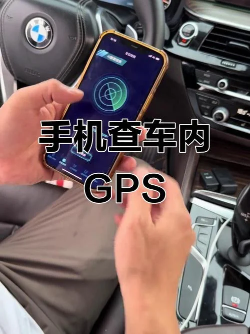 车上gps是什么意思_2