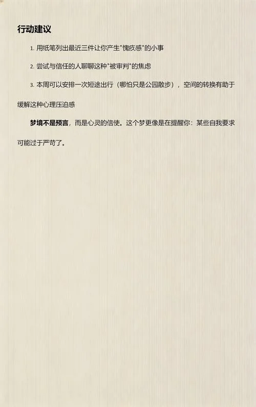 梦见命案是什么意思_2