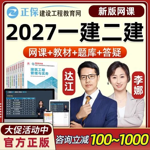 建造师教育网_2