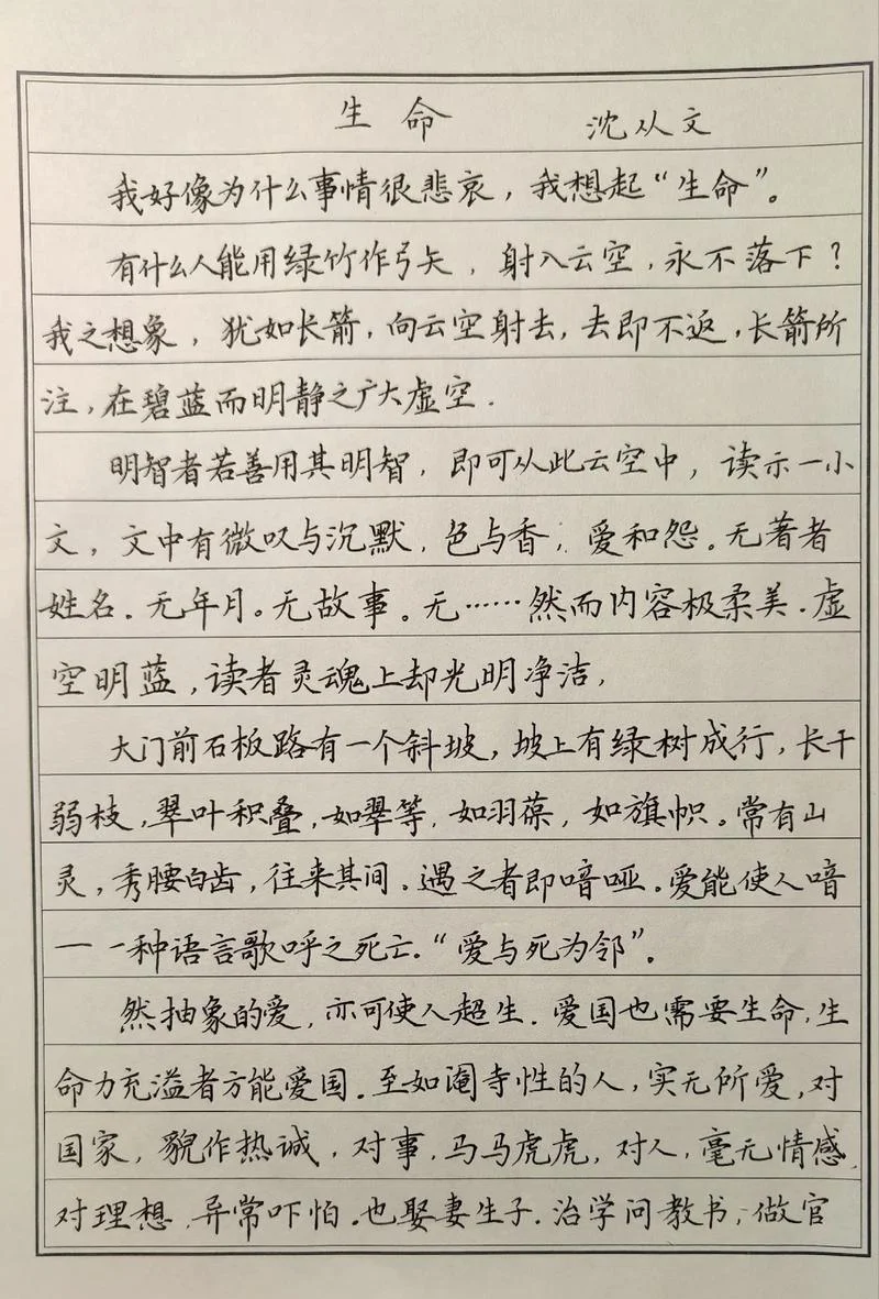 散文精选 人生感悟_1
