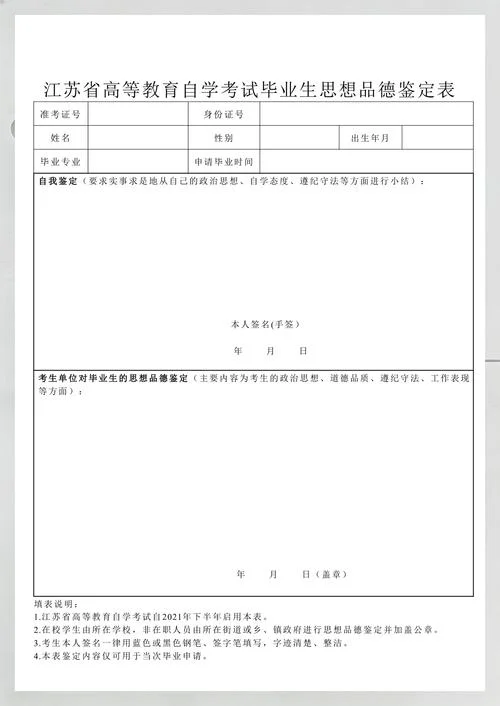 江苏省自学考试网_1
