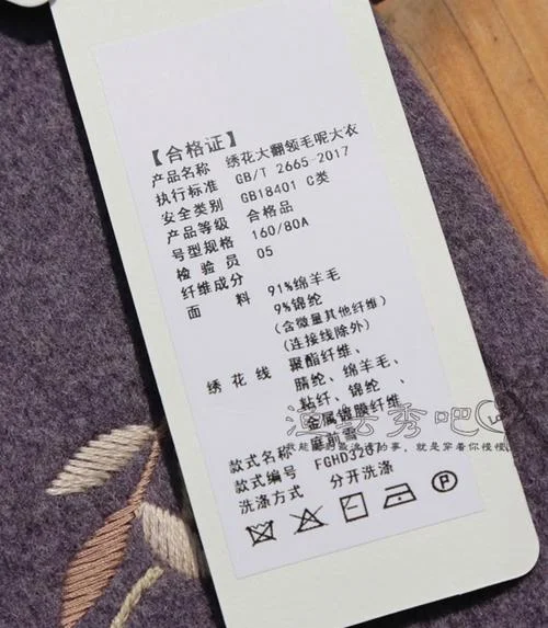服装吊牌怎么看是哪一年生产的_2
