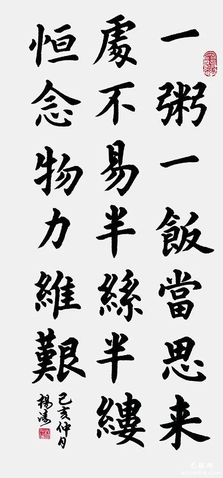 一丝一缕当思来之不易下一句_1
