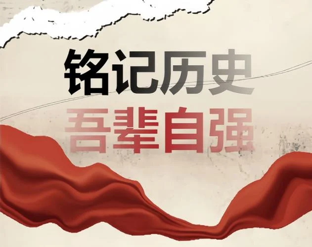 铭记历史,勿忘国耻-铭记国耻，吾辈自强