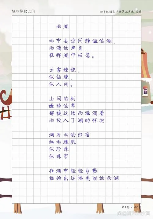 中国现代诗歌感悟_1