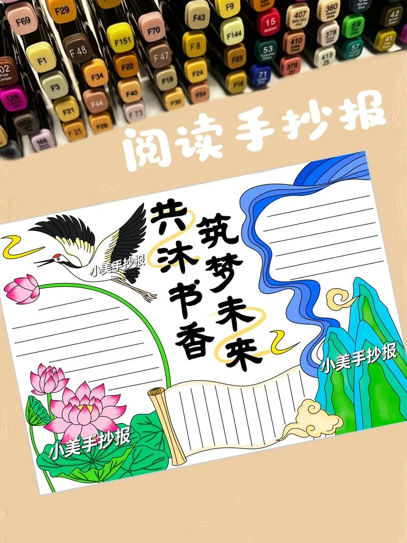 读书手抄报一等奖全国_2