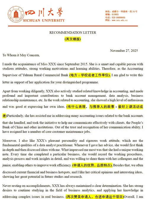 高中生出国留学推荐信-高中生留学推荐信