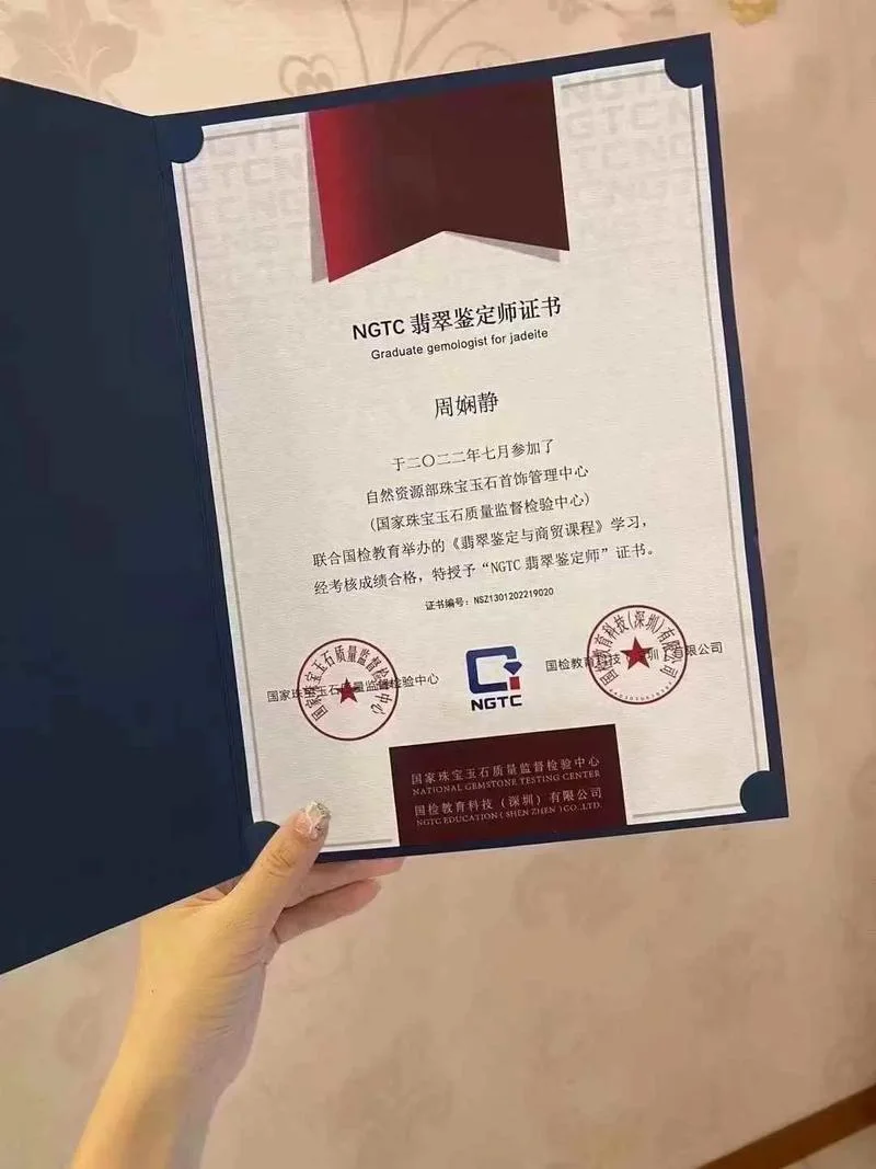 ngic珠宝证书查询_1