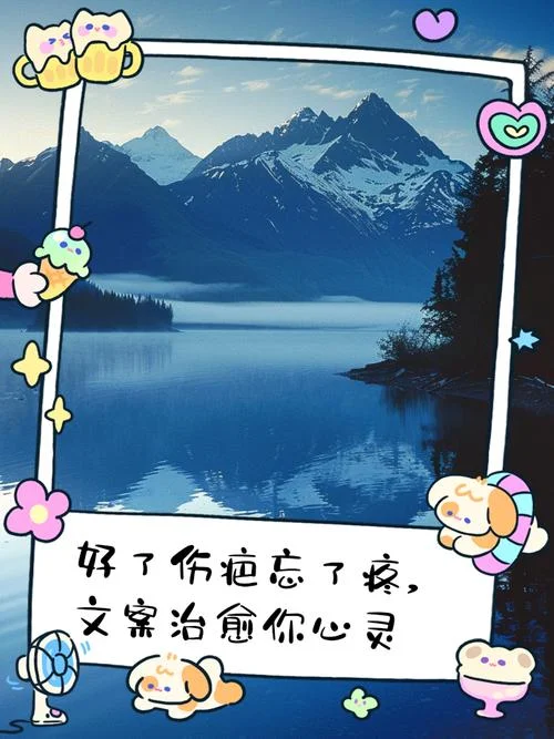 掩盖自己伤痛的文案_1