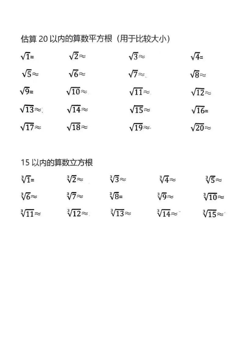 49的算术平方根等于多少_2