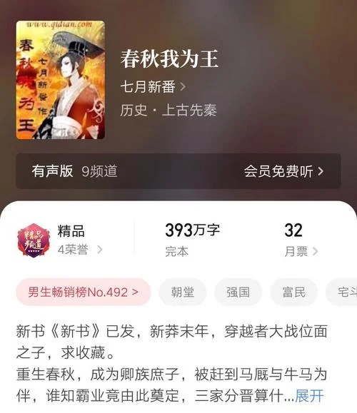历史小说网络作家_1