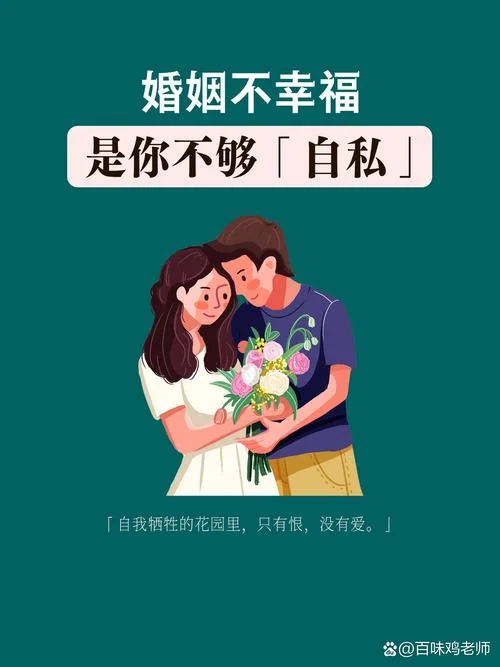 不幸福的婚姻放手感悟_2
