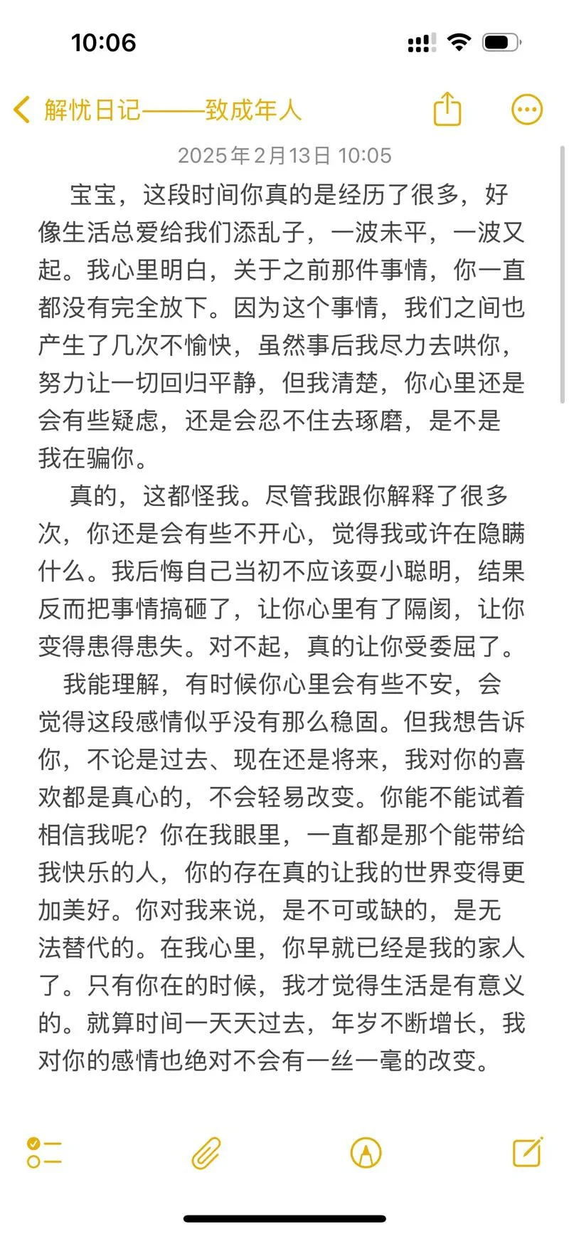 对女友说谎道歉的说说_2