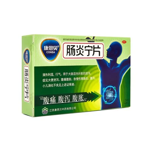 肠炎灵片又叫什么_1