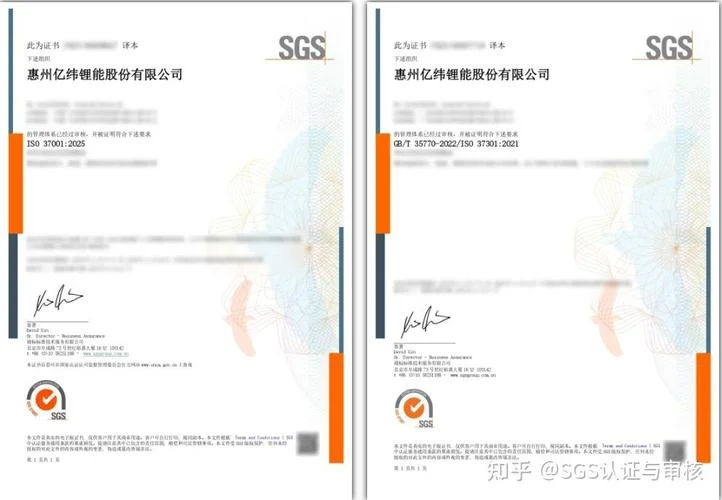 sgs认证可信_1