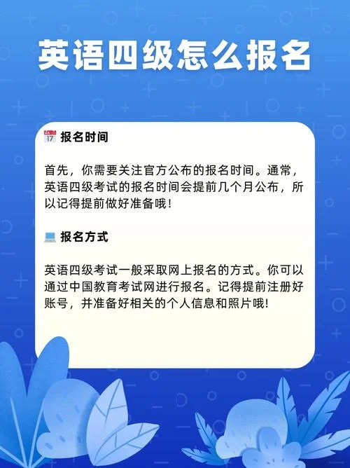 四级报名官网报名系统-四级报名系统