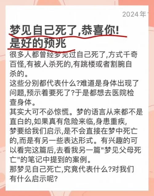 梦见鬼是什么意思_1
