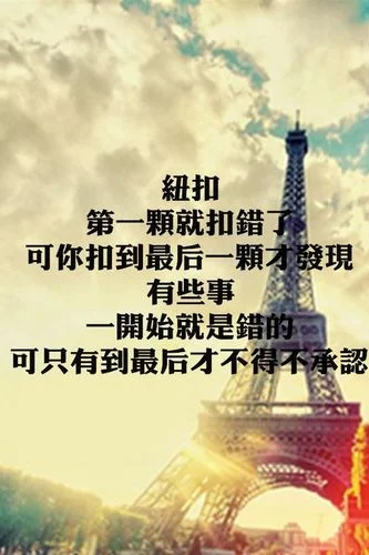 带你去巴黎铁塔下一句_2