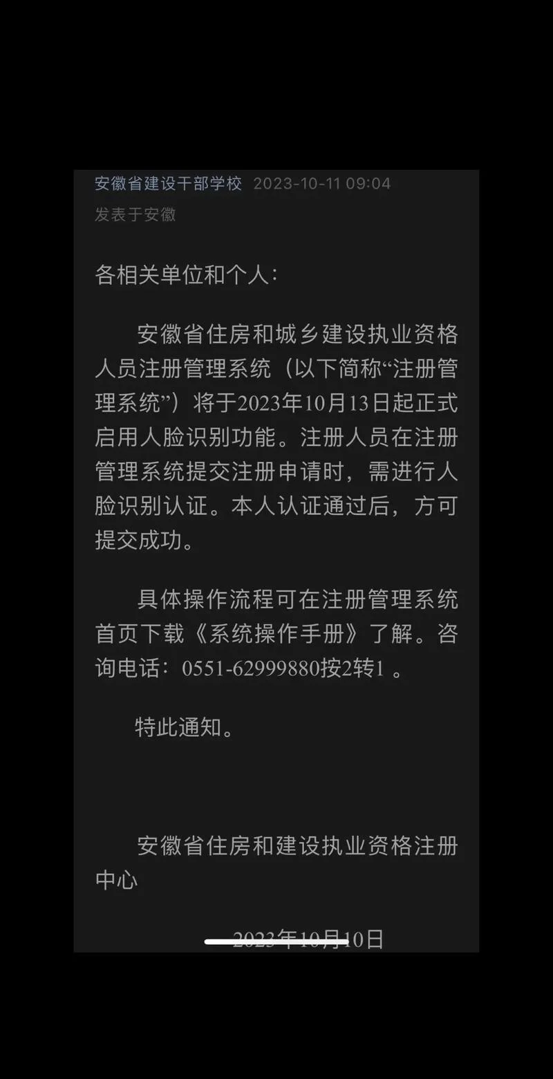 安徽住房和城乡建设厅证书查询_2