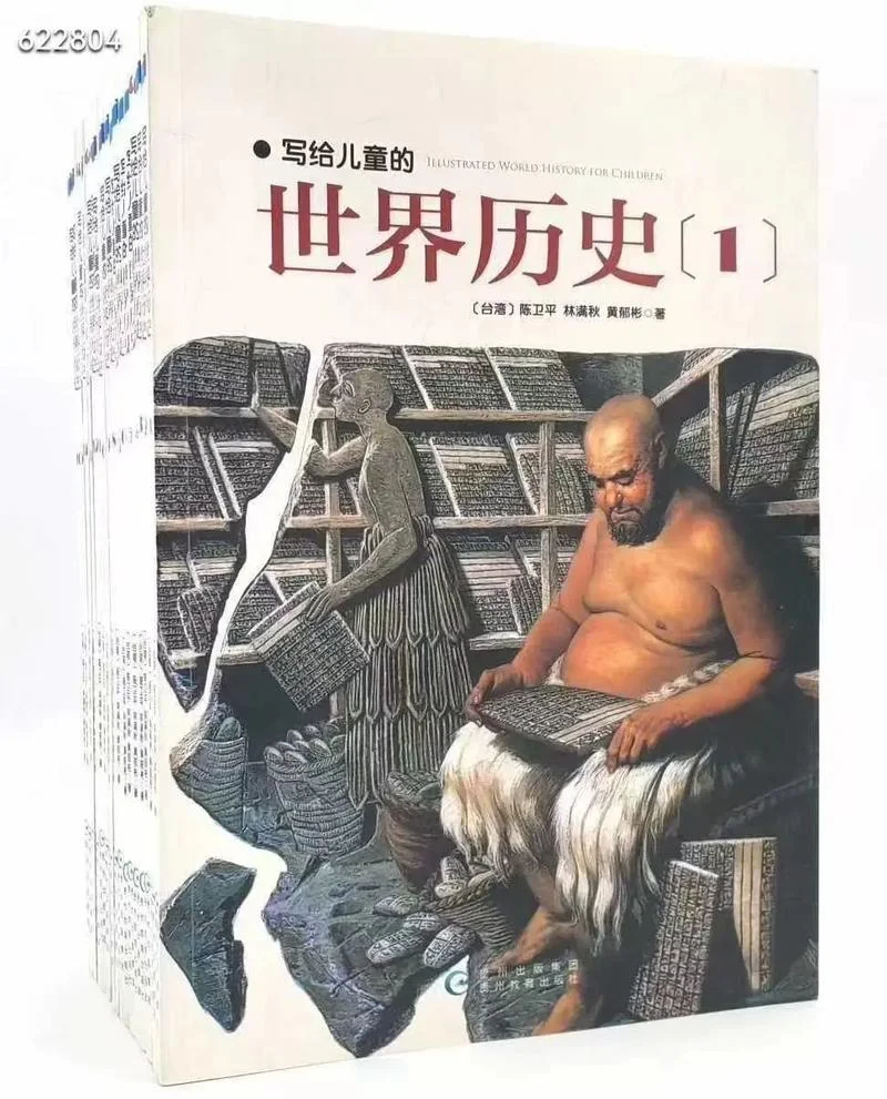 世界历史经典书籍_1