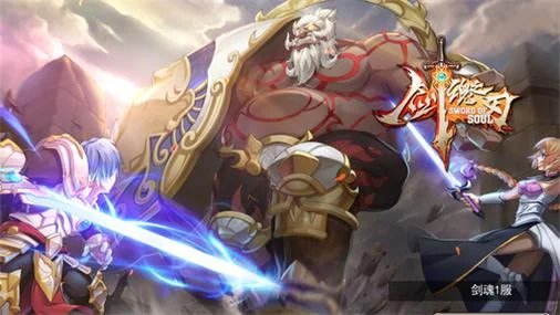 剑魂之刃2叫什么名_2