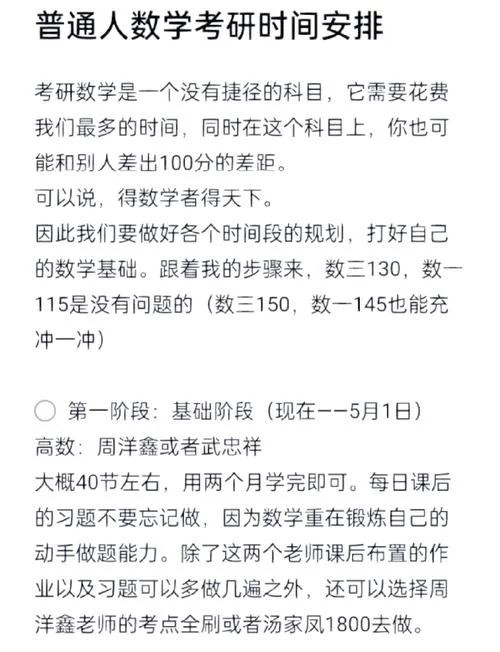 考研数学及格多少分-考研数学及格线