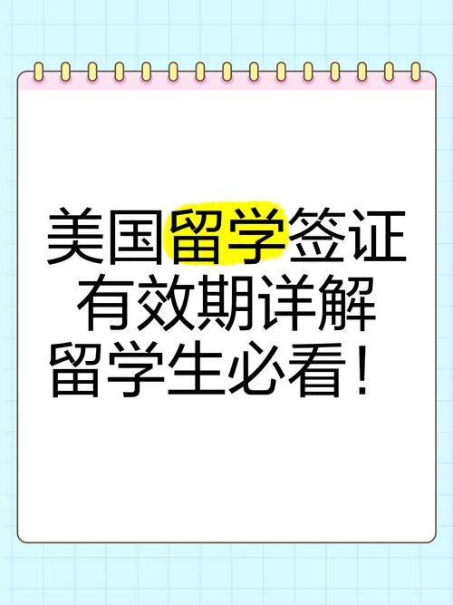 留学生在美国工作签证_2