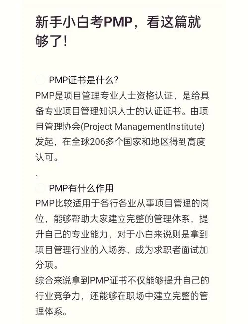 pmp证书查询_1