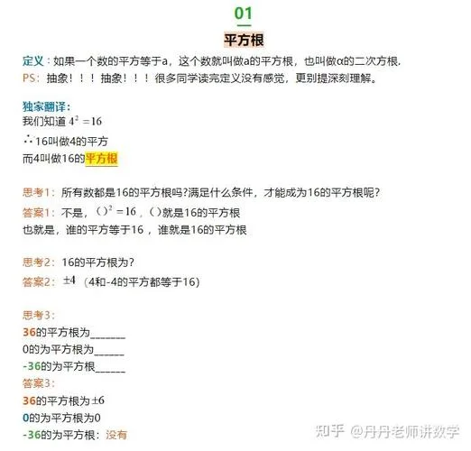 6的平方根等于多少_2